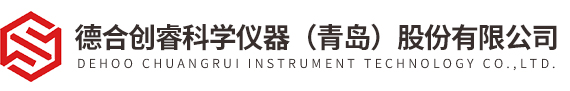 德合創(chuàng  )?？茖W(xué)儀器（青島）股份有限公司
